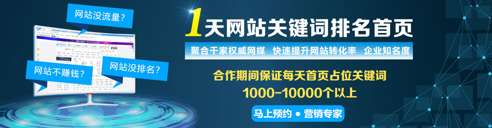 达尔罕茂明安联合旗百度推广费用